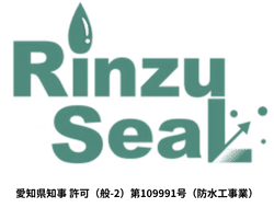 リンズシールの建設業許可バナー
